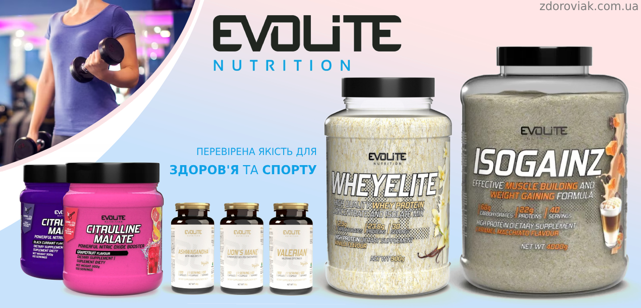 Evolite