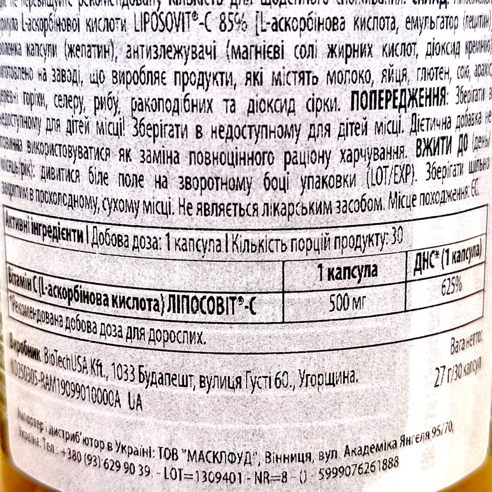 BiotechUSA Liposomal Vitamin C 30 капсул