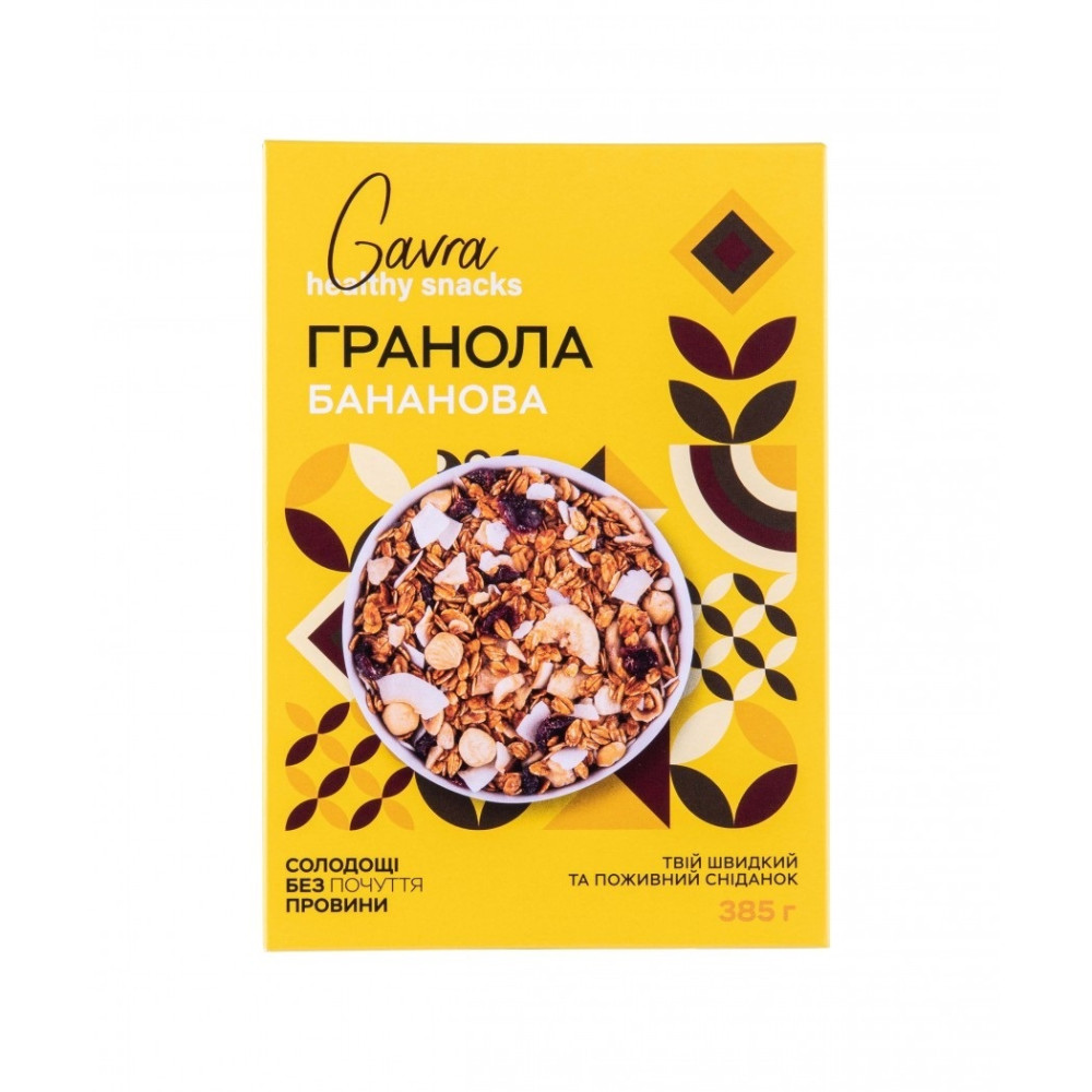Gavra healthy snacks granola 385 грам
