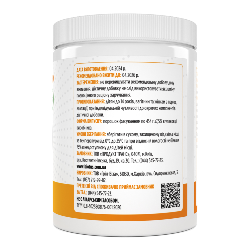 Biotus Lecithin Sunflower в порошку