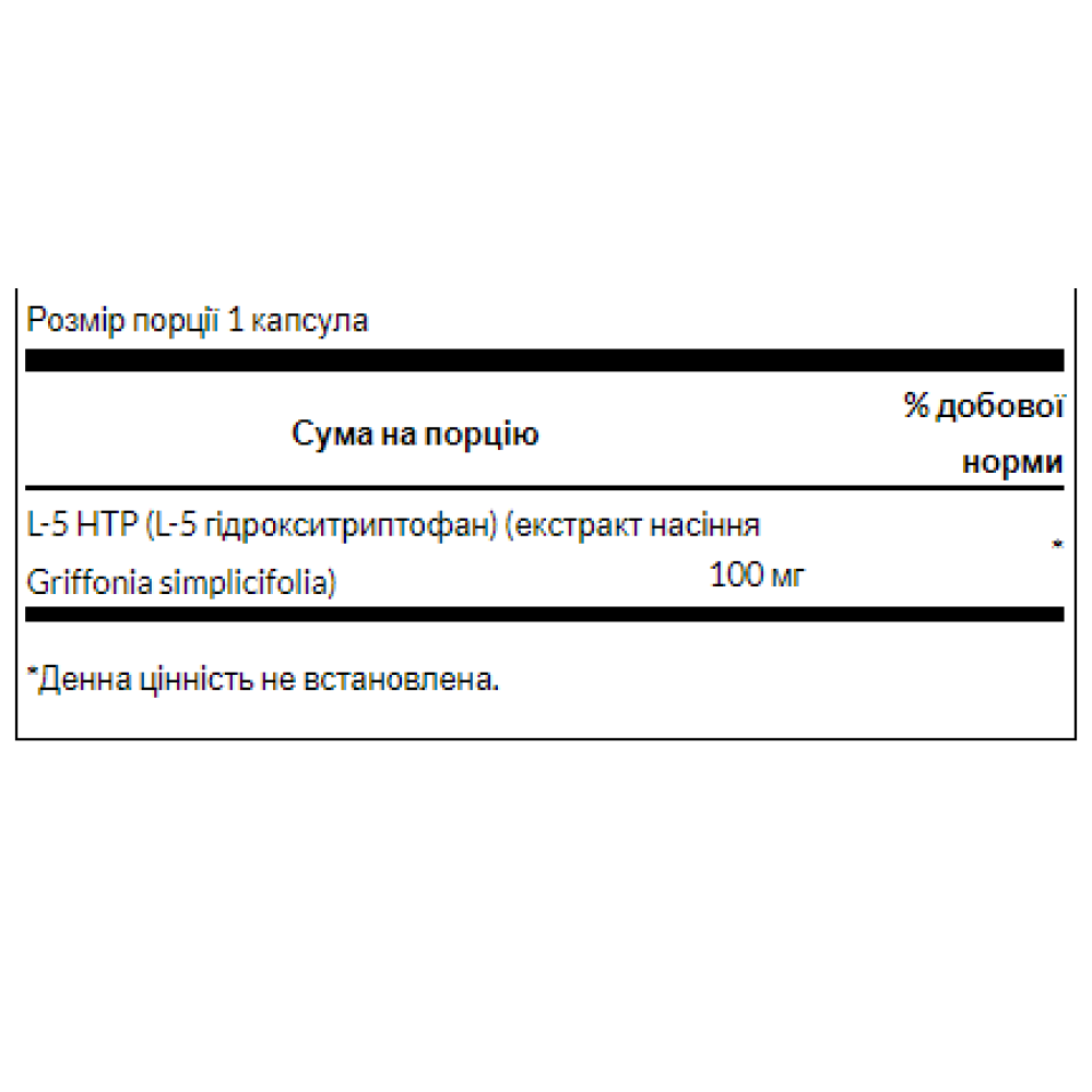 Swanson Ultra 5-HTP 100 mg 60 капсул