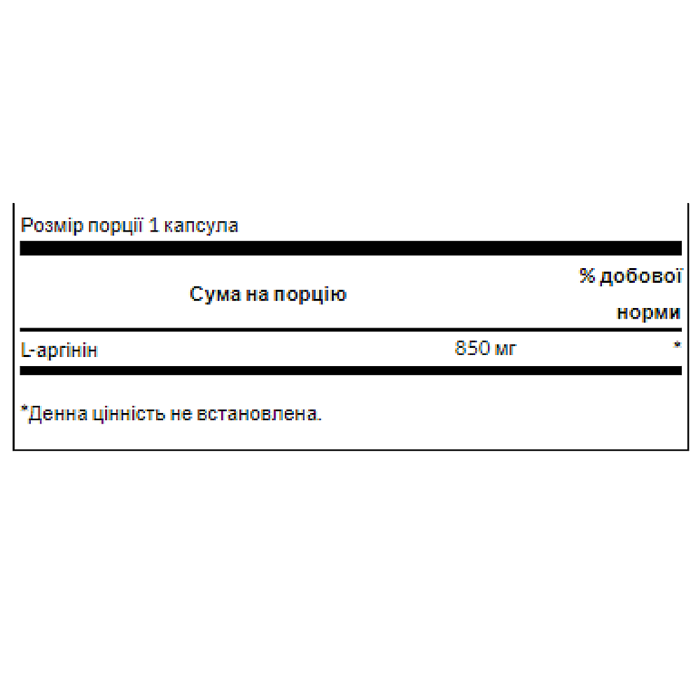 Swanson L-Arginine Maximum Strenght 850mg
