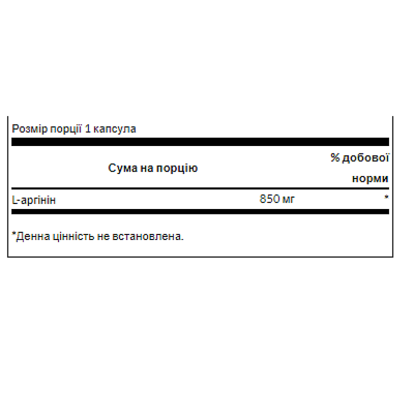 Swanson L-Arginine Maximum Strenght 850mg