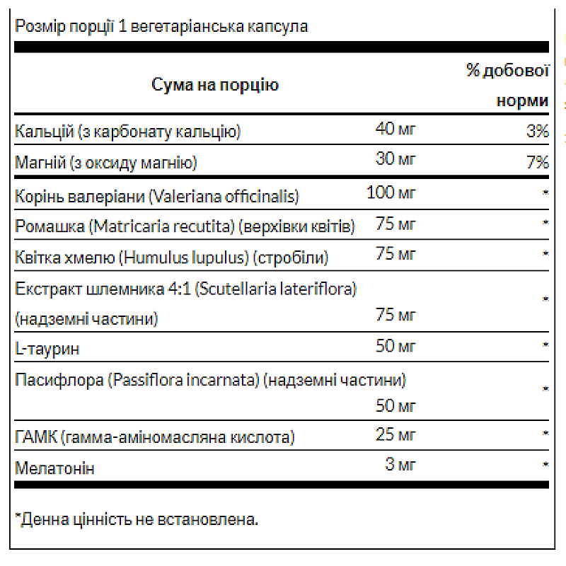 Swanson Sleep Essentials