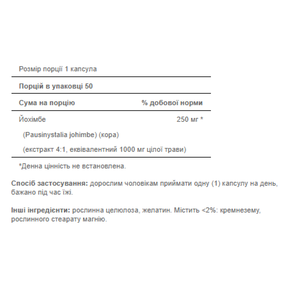 Puritans Pride Yohimbe Extract 50 капсул