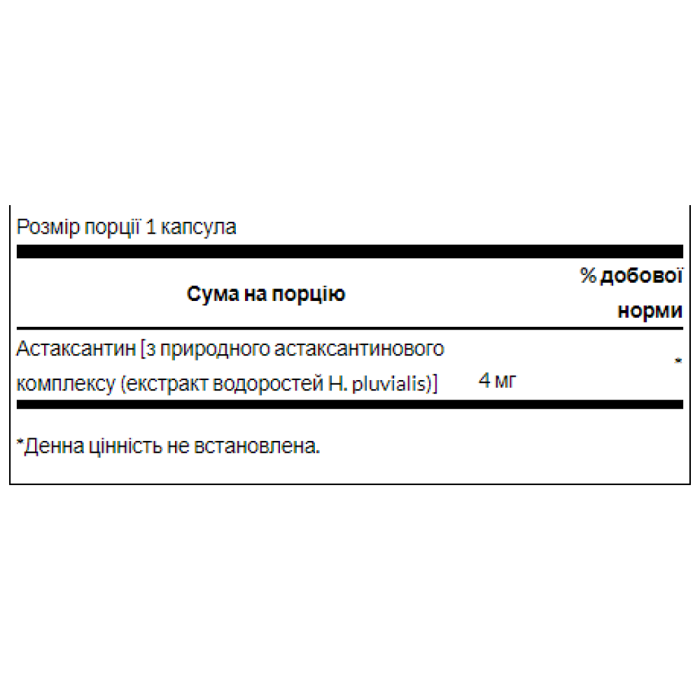 Swanson Astaxanthin 4 mg 60 капсул