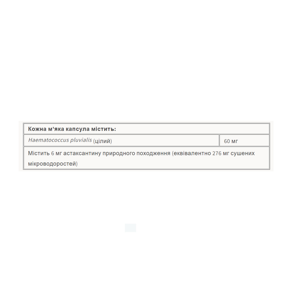 Natural Factors Astaxanthin 6 mg 60 софт капсул