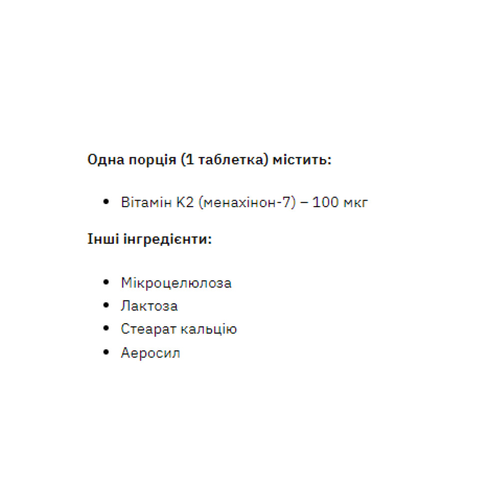 Stark Pharm Vitamin K-2 200 таблеток