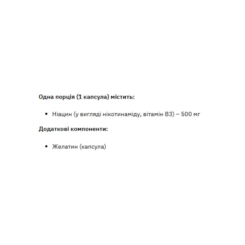 Stark Pharm Niacinamide Vitamin B3 500mg 90 капсул