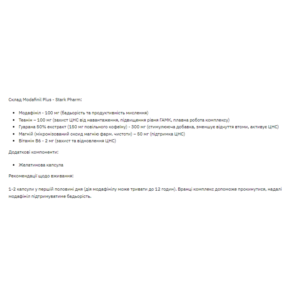 Magnus Pharmaceuticals Modafinil 200mg 20 таблеток