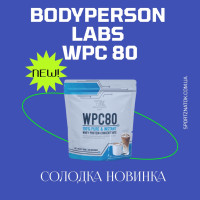 Новый вкус Bodyperson Labs WPC 80 - Ice Coffe