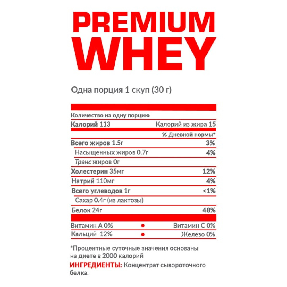 Nosorog Premium Whey Protein 1 кг