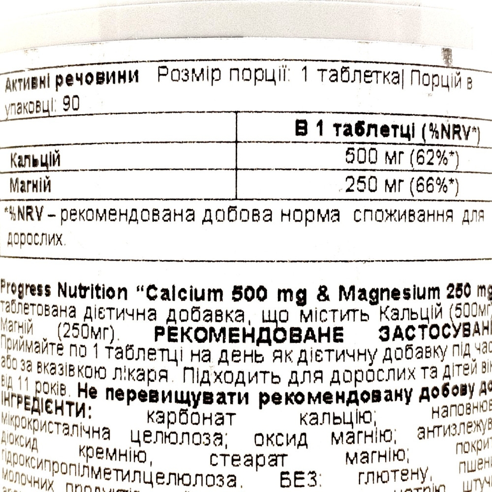 Progress Nutrition Calcium & Magnesium 90 таблеток