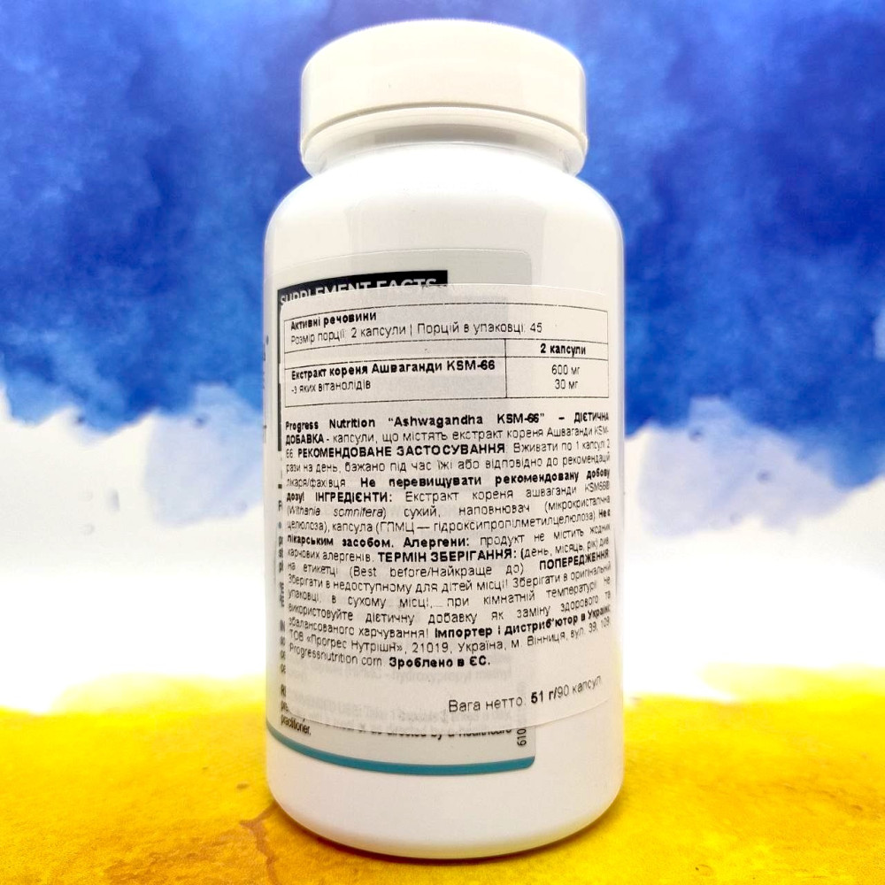Progress Nutrition KSM-66 Ashwagandha 90 капсул