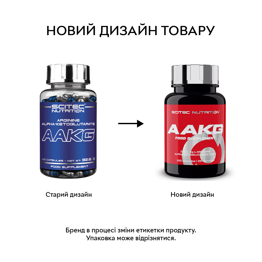Scitec Nutrition AAKG 100 капсул