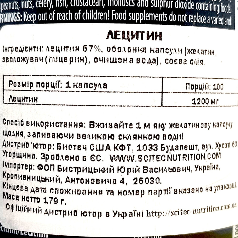 Scitec Nutrition Lecithin 100 капсул