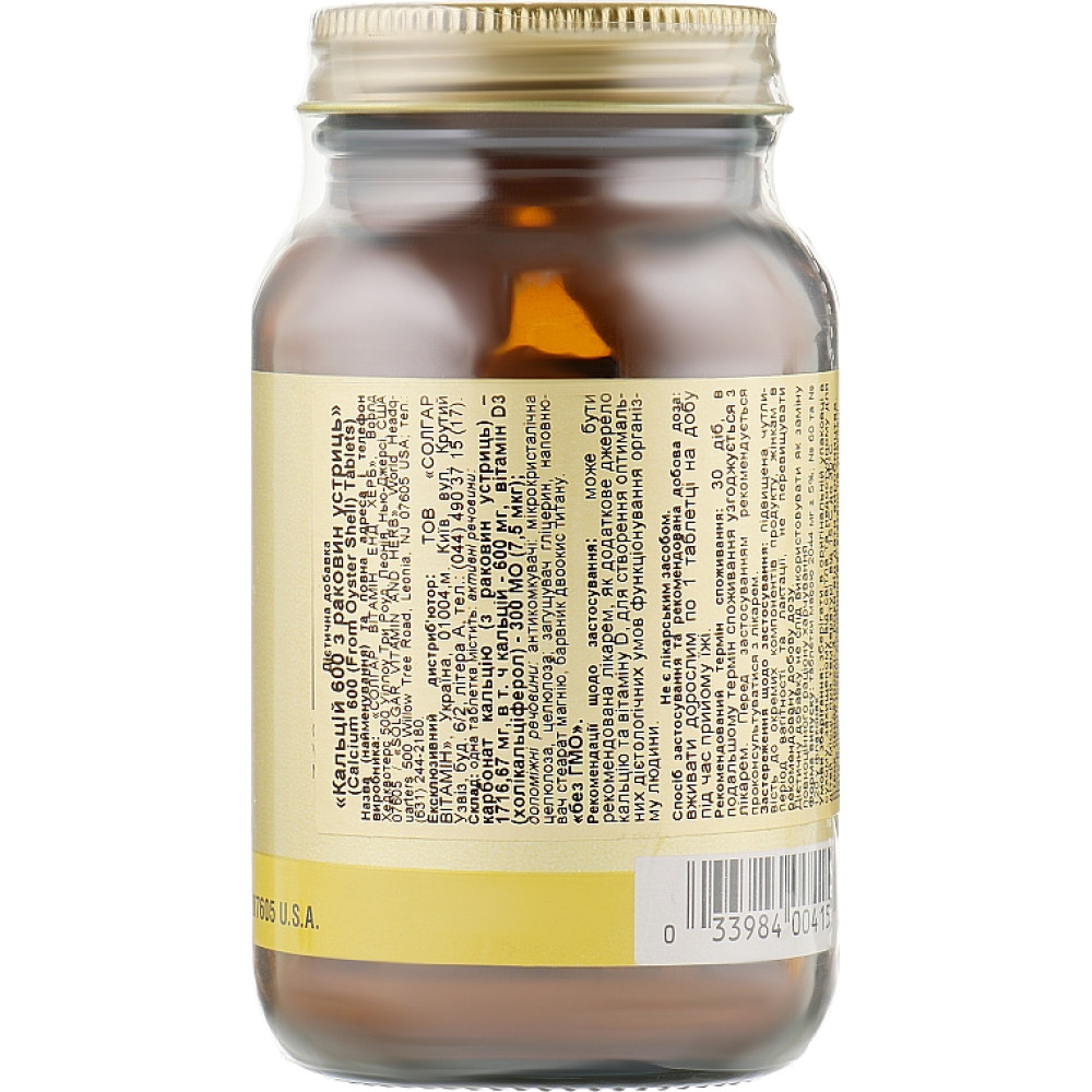 Solgar Calcium 600 From Oyster Shell with vitamin D3