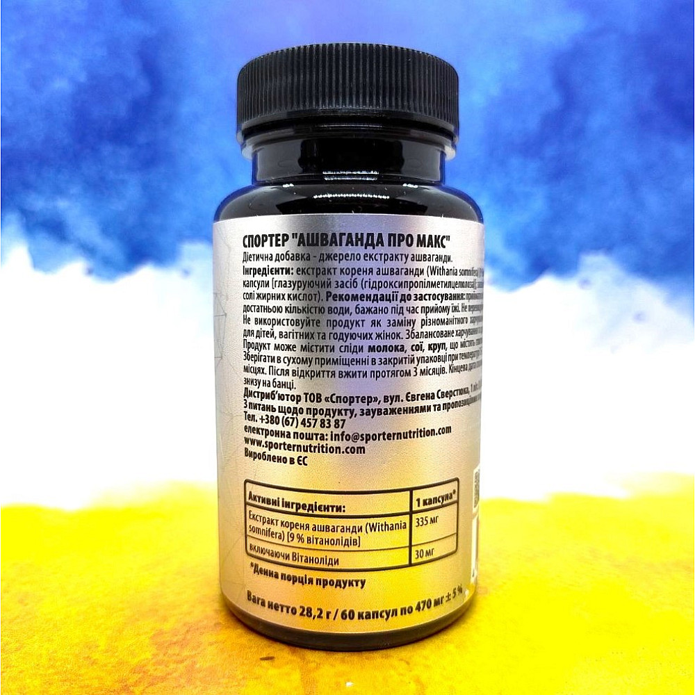 Sporter Ashwagandha PRO MAX