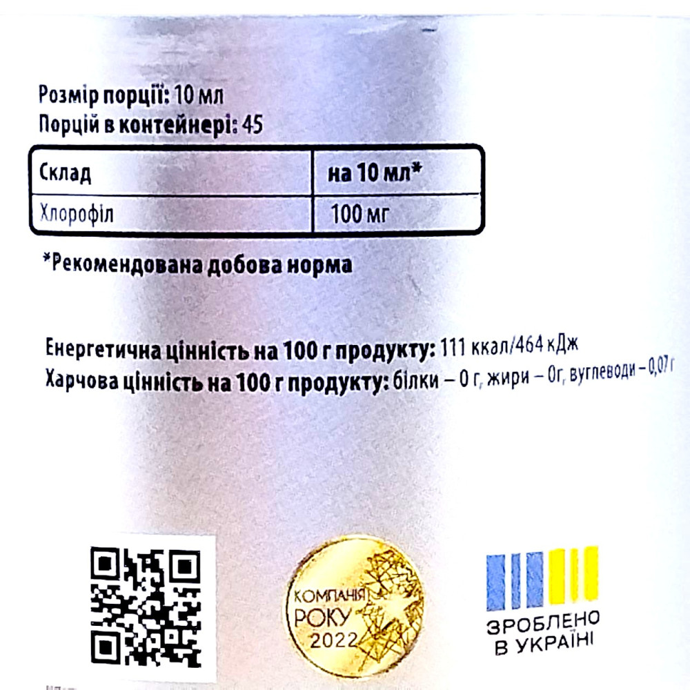 Sporter Chlorophyll liquid 450 мл