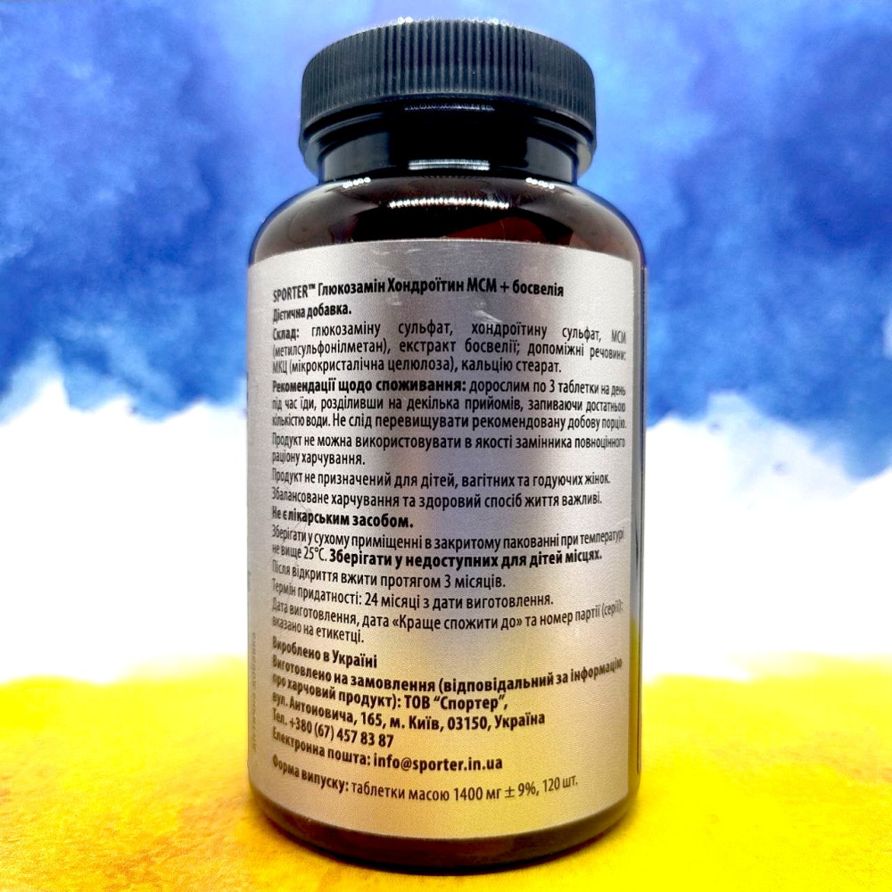 Sporter Glucosamine Chondritin MSM + Boswellia 120 таблеток