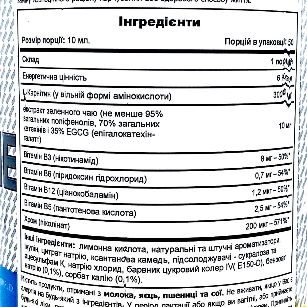 Everbuild Liquid L-Carnitine 500 мл