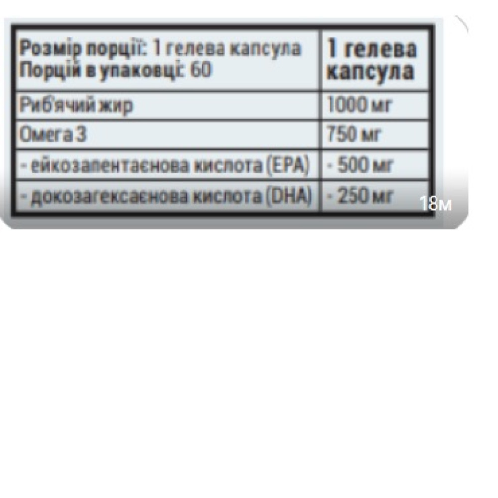 Sporter Omega 3 75%, 60 капсул