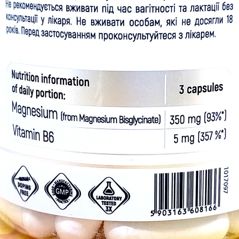 Sport Generation Magnesium Bisglycinate 90 капсул