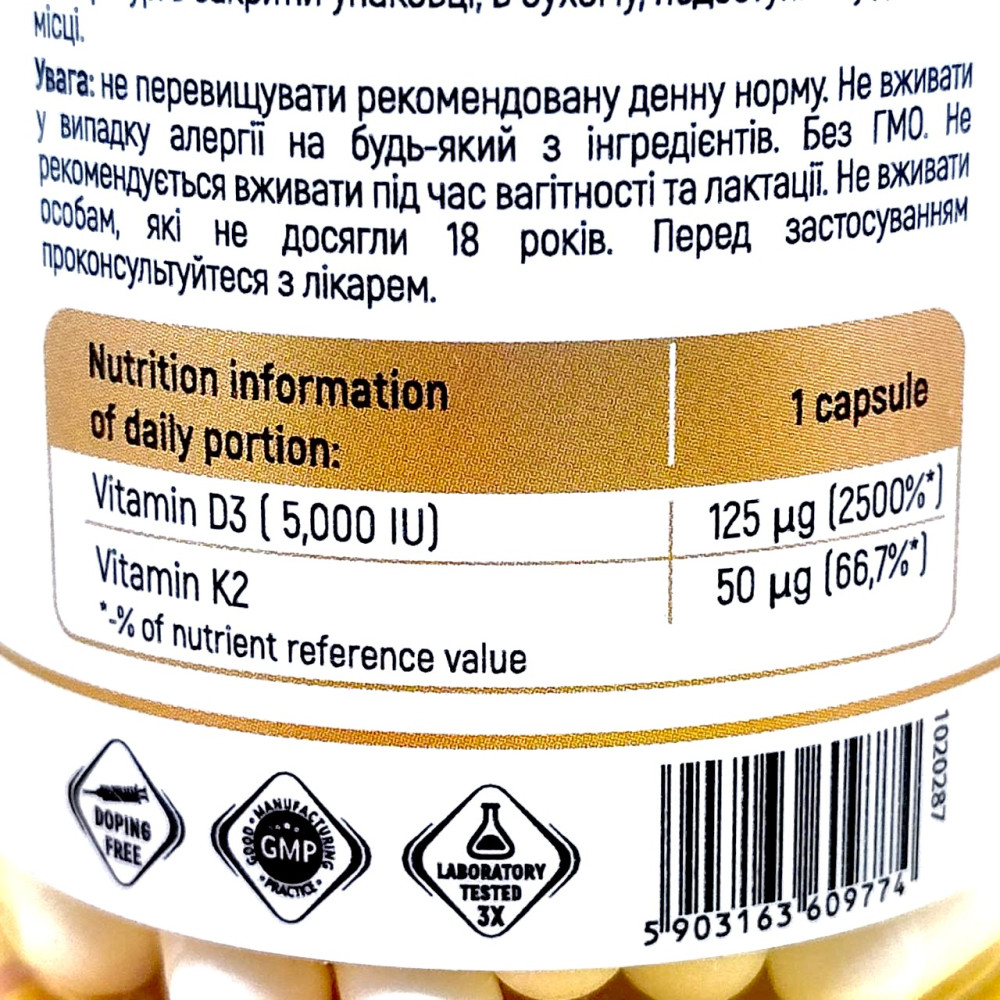 Sport Generation Vitamin D3 & K2 60 капсул