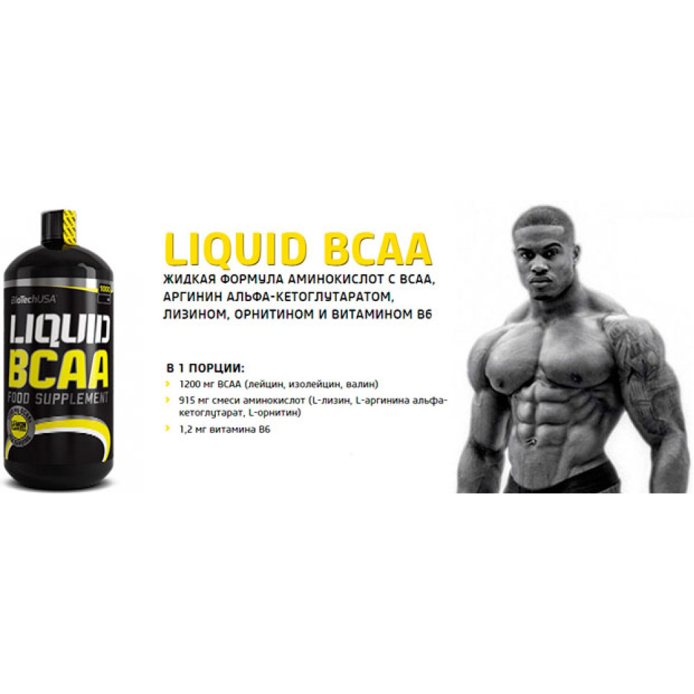 BioTech USA Liquid BCAA, Амінокислоти