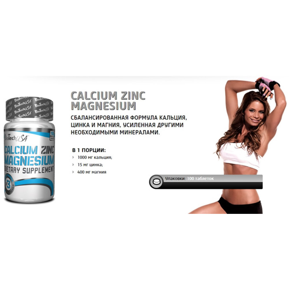 BioTech Calcium Zinc Magnesium