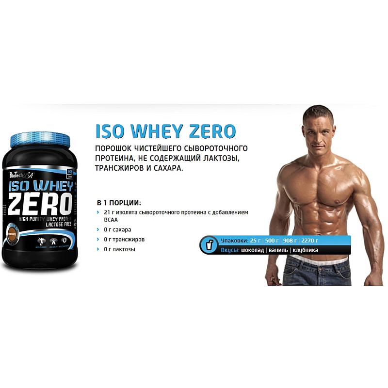 BioTech Iso Whey Zero