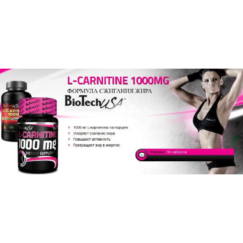 BioTech USA L Carnitine 1000 mg, карнітин у таблетках  