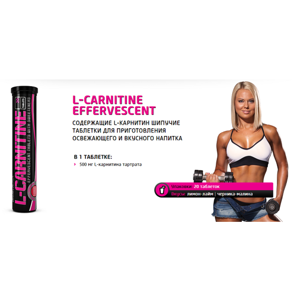 Шипучий карнітин Biotech USA Effervescent L Carnitine 500