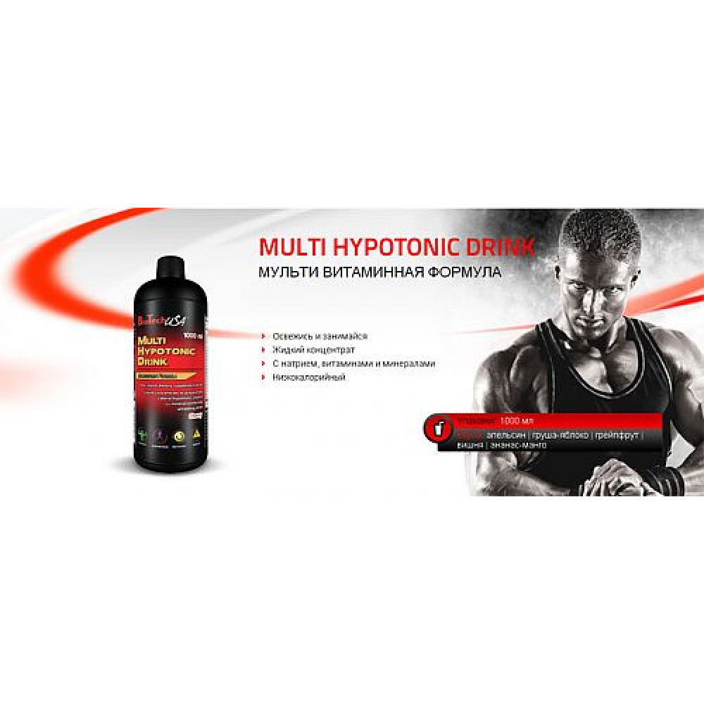 BioTech Multi Hypotonic Drink Concentrate ізотонік