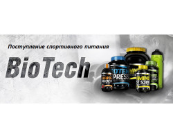 Поступление спортивного питание компании BioTech