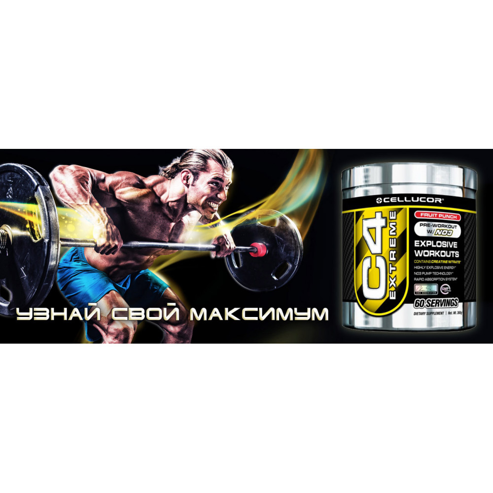 Cellucor C4 Extreme