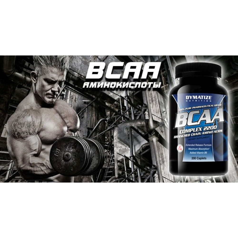 Dymatize Nutrition BCAA Complex 2200, амінокислоти