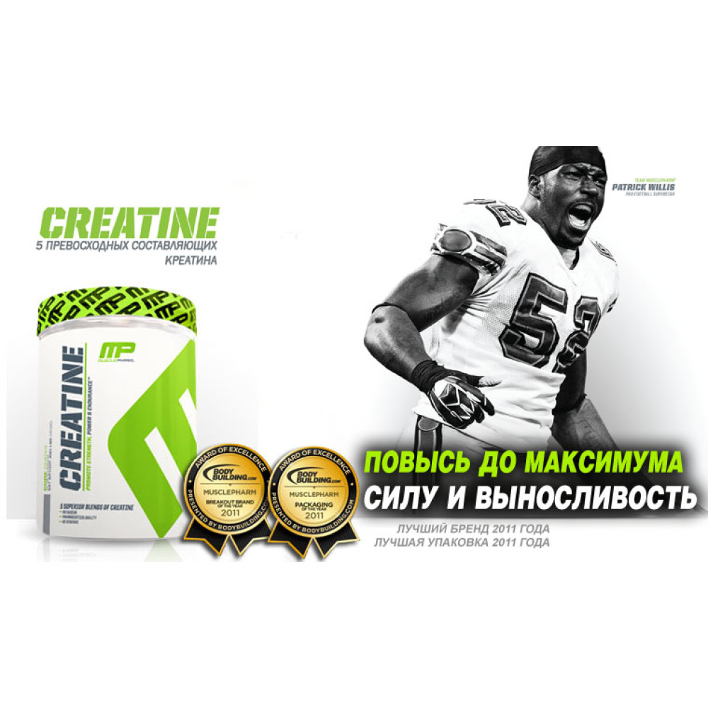 Muscle Pharm Creatine, Креатин