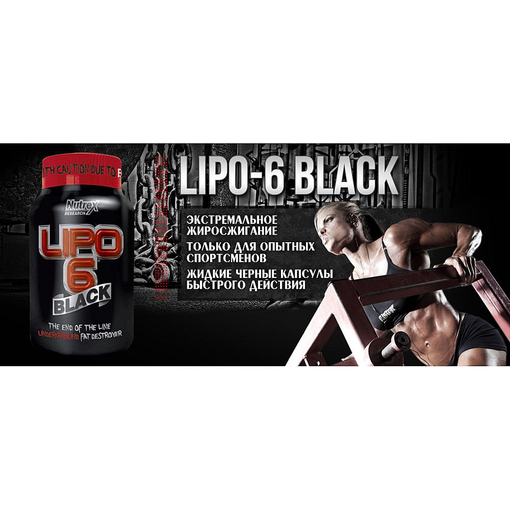 Lipo 6 Black Powerful WLS