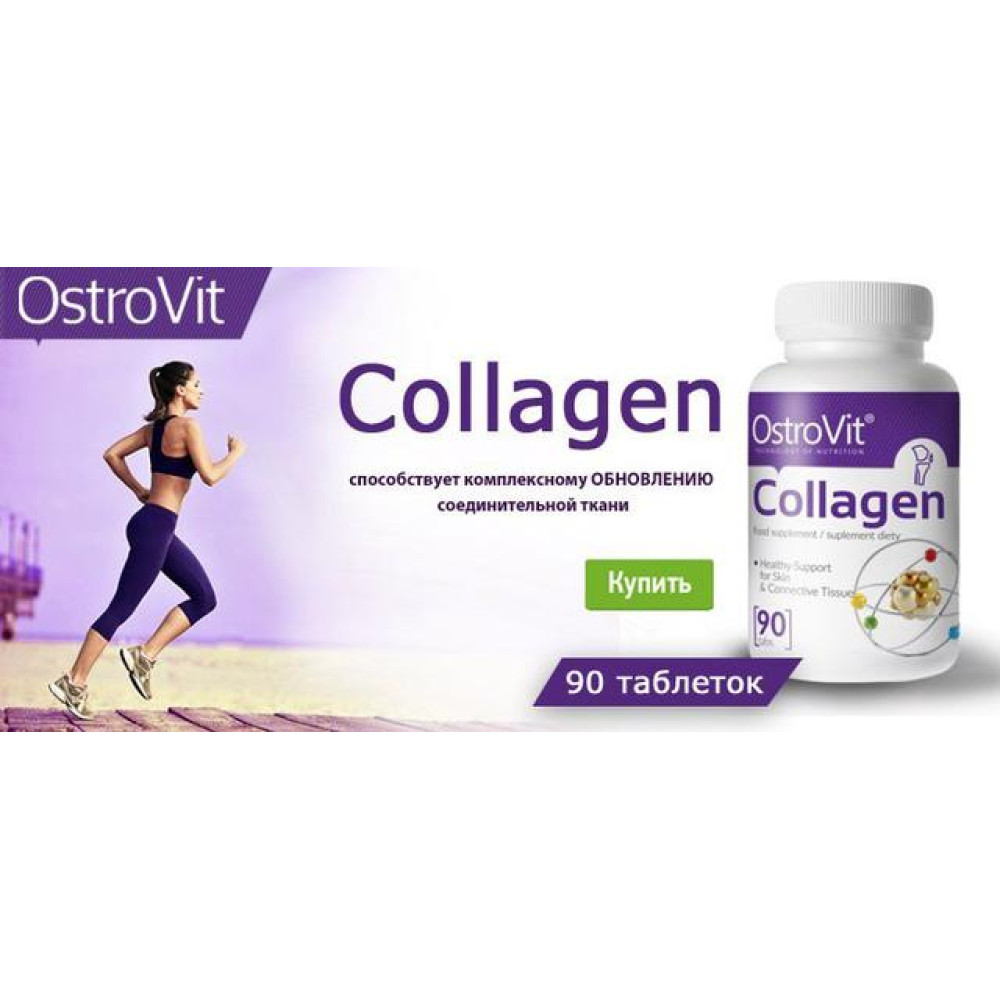 Ostrovit Collagen 90 таблеток
