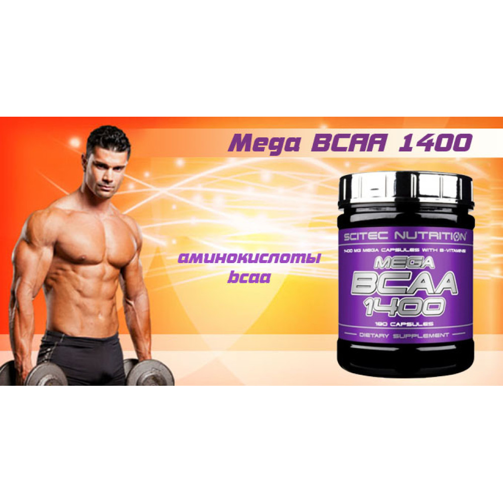 Scitec Nutrition Mega BCAA 1400, амінокислоти