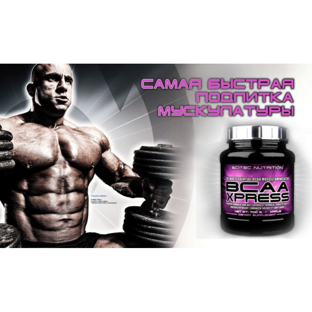 Scitec Nutrition BCAA Xpress