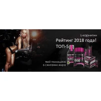Лучший Л Карнитин 2018 года (Рейтинг ТОП 5)