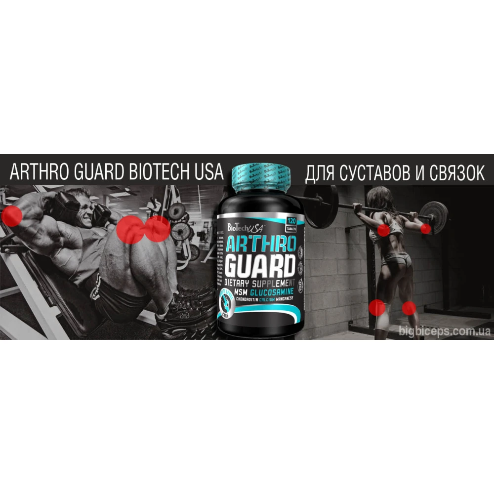 BioTech Arthro Guard