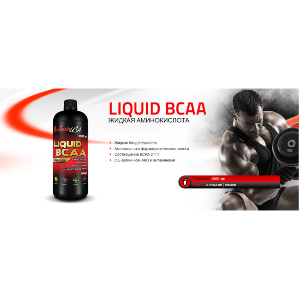 BioTech USA Liquid BCAA, Амінокислоти