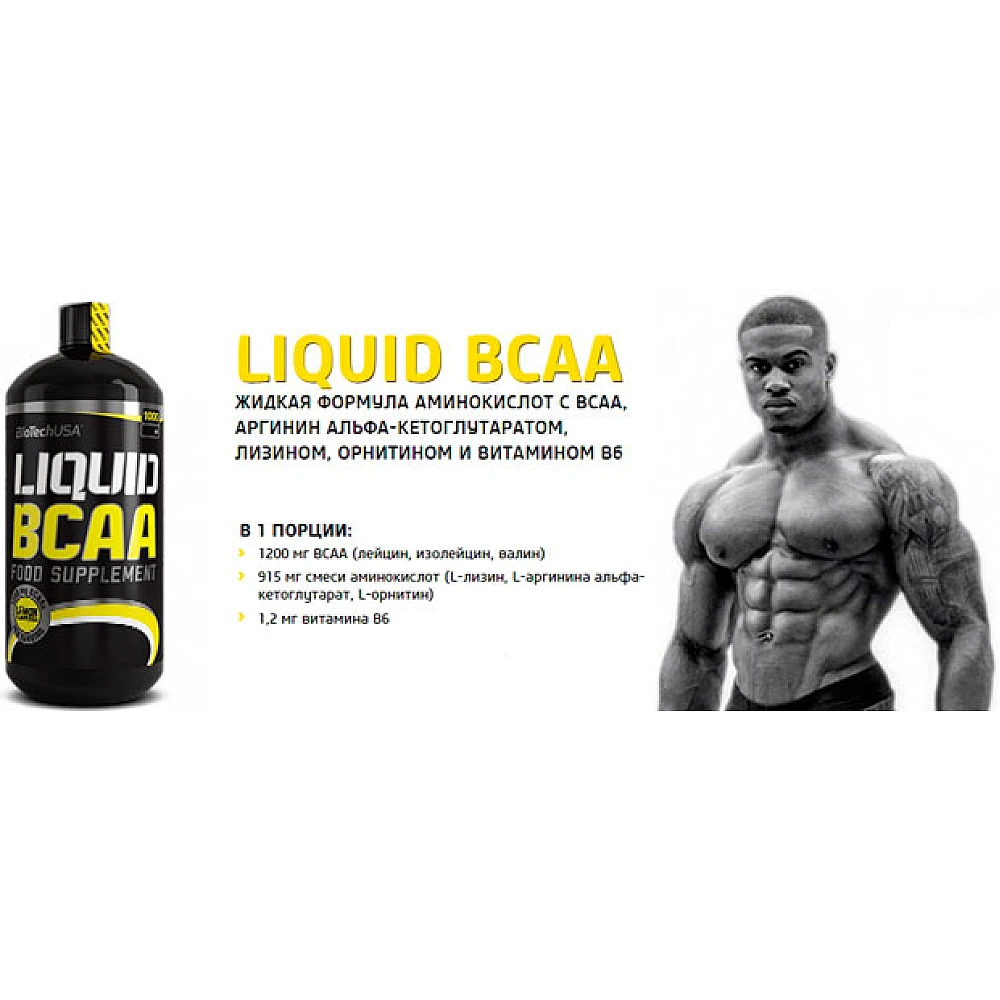 BioTech Liquid BCAA