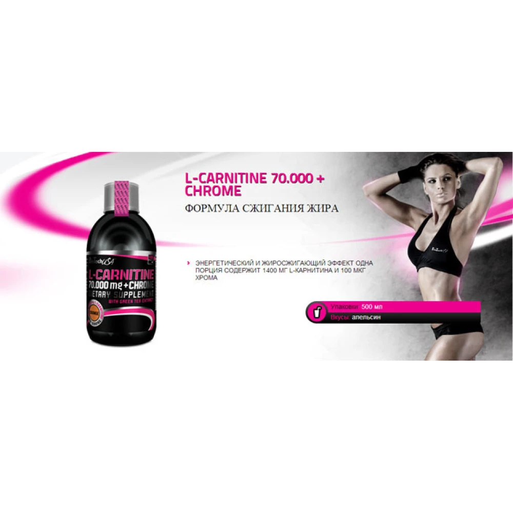 L-Carnitine 70000 + Chrome BioTech