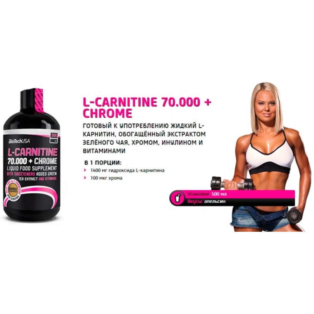 Biotech L-Carnitine 70000+Chrome