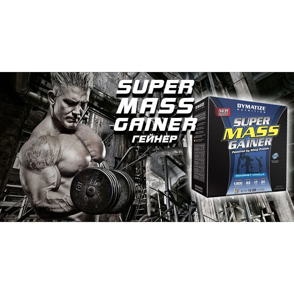 Dymatize Nutrition Super Mass Gainer