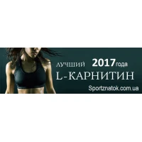 Найкращий L карнітин 2017 (Рейтинг ТОП 5)